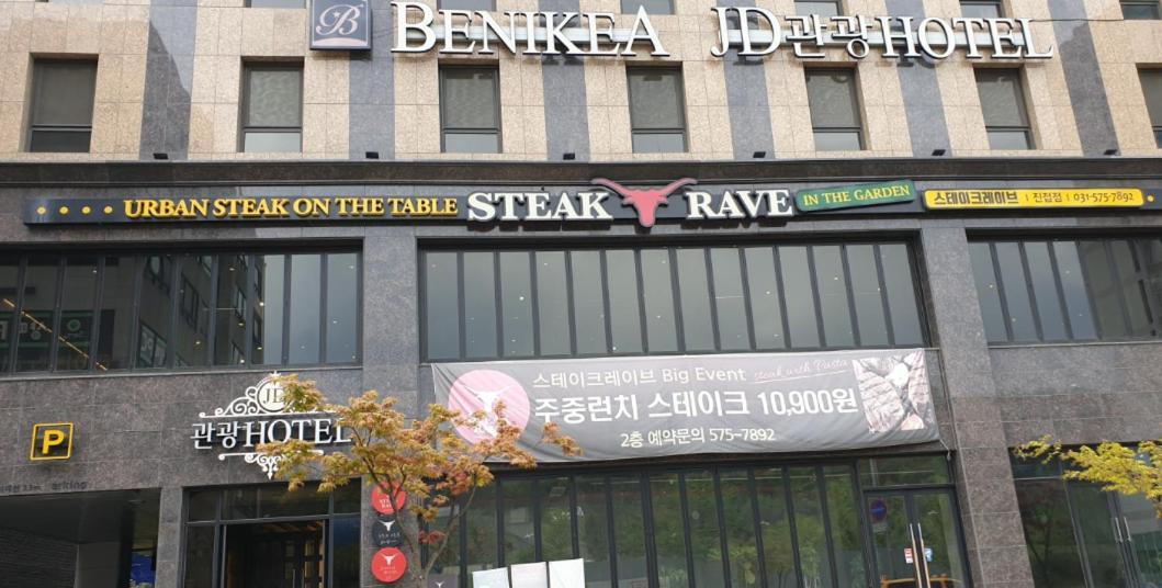 Namyangju Benikea Jd Hotel מראה חיצוני תמונה
